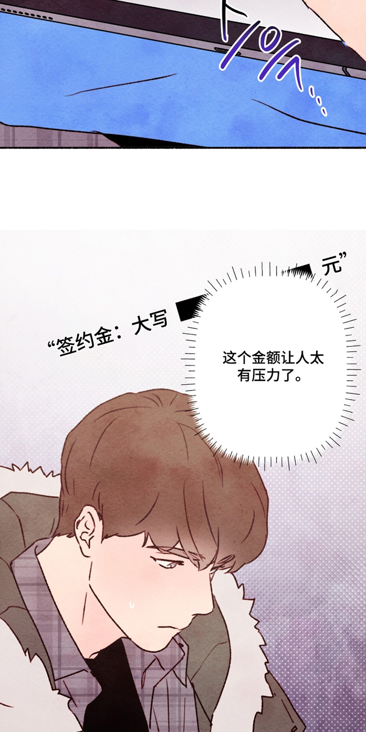 枕边絮语四十八手漫画,第32章：专属合同3图