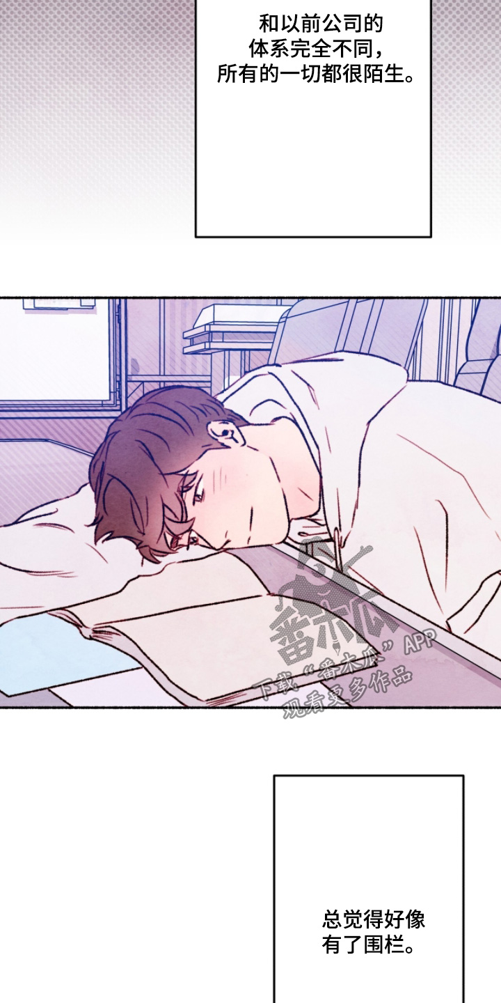 枕边絮语四十八手漫画,第34章：很踏实4图