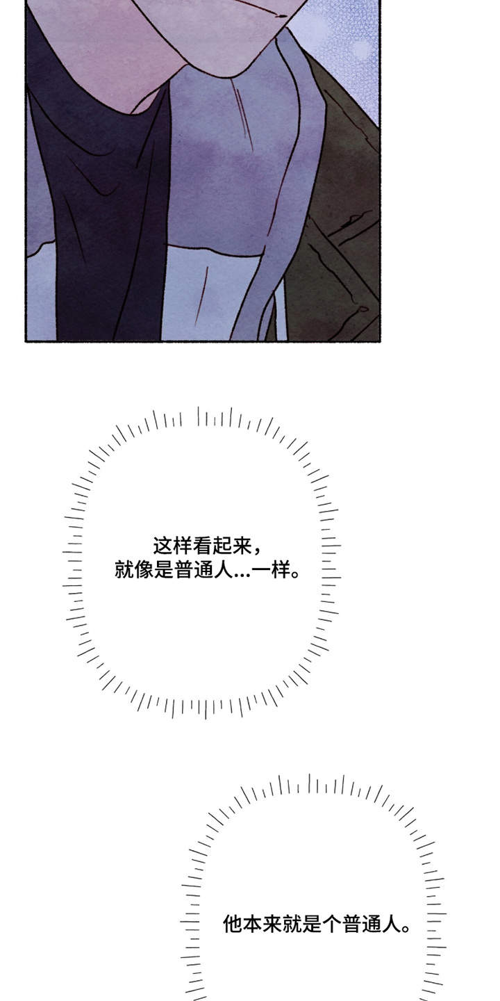 枕边絮语四十八手漫画,第28章：需要帮忙嘛2图