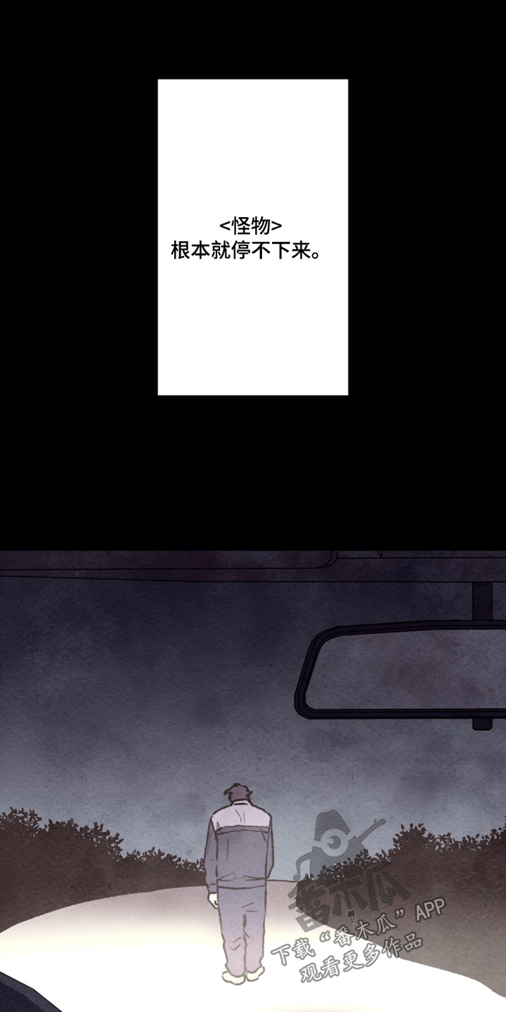 枕边絮语四十八手漫画,第31章：你受伤了1图
