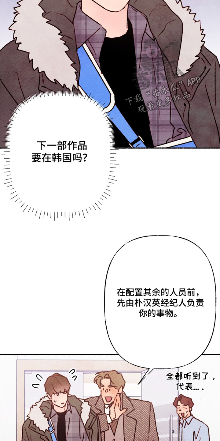 枕边絮语四十八手漫画,第33章：真的没关系5图