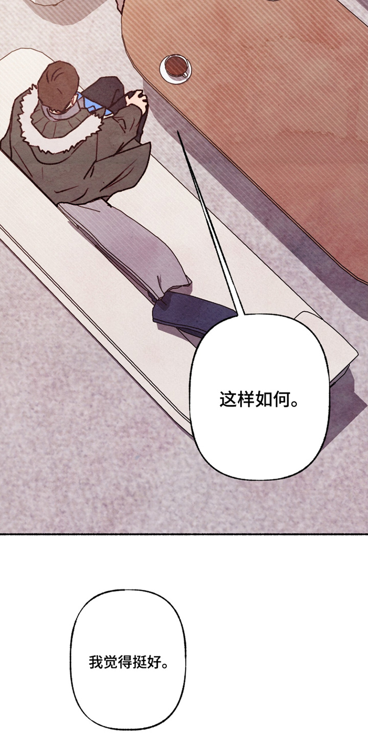 枕边絮语四十八手漫画,第32章：专属合同3图