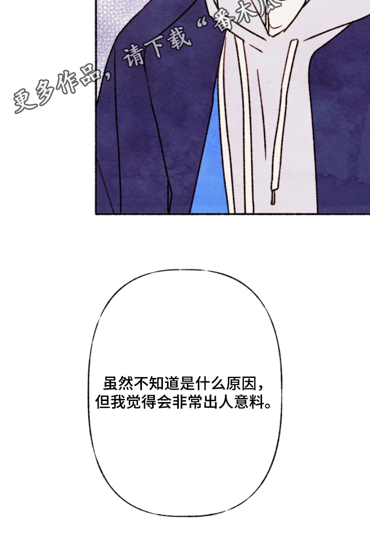 枕边絮语四十八手漫画,第35章：我该走了2图