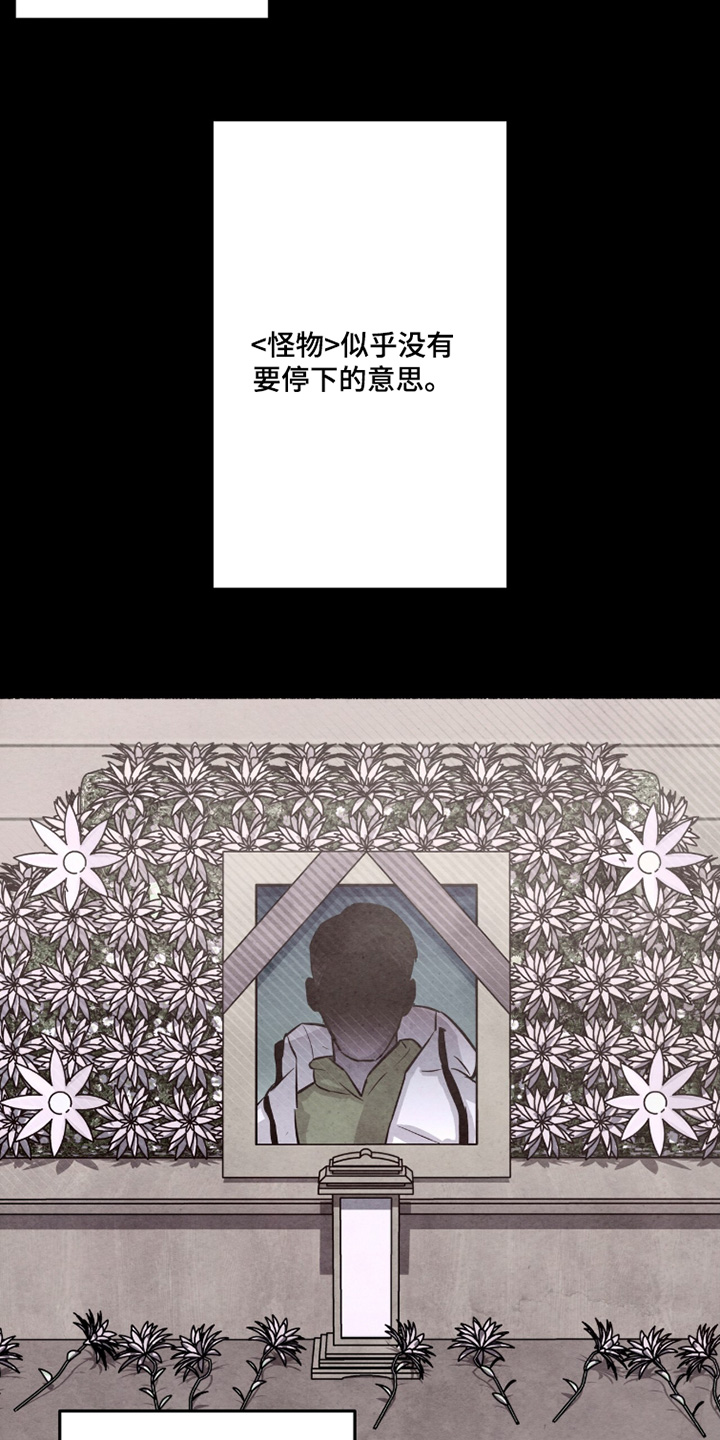 枕边絮语四十八手漫画,第31章：你受伤了3图