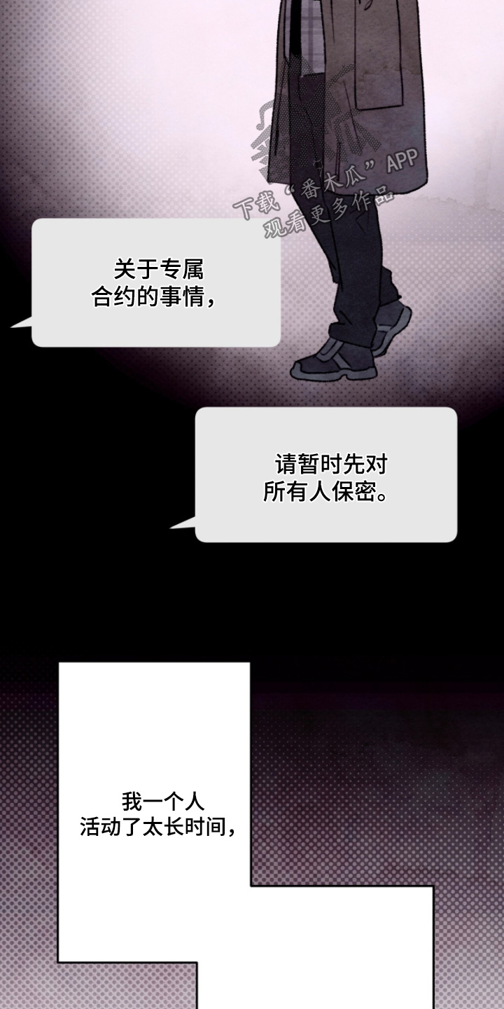 枕边絮语四十八手漫画,第34章：很踏实3图