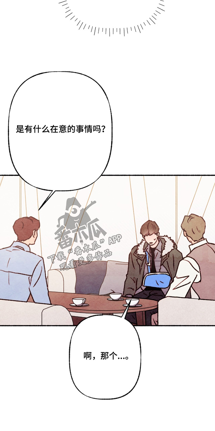 枕边絮语四十八手漫画,第32章：专属合同5图