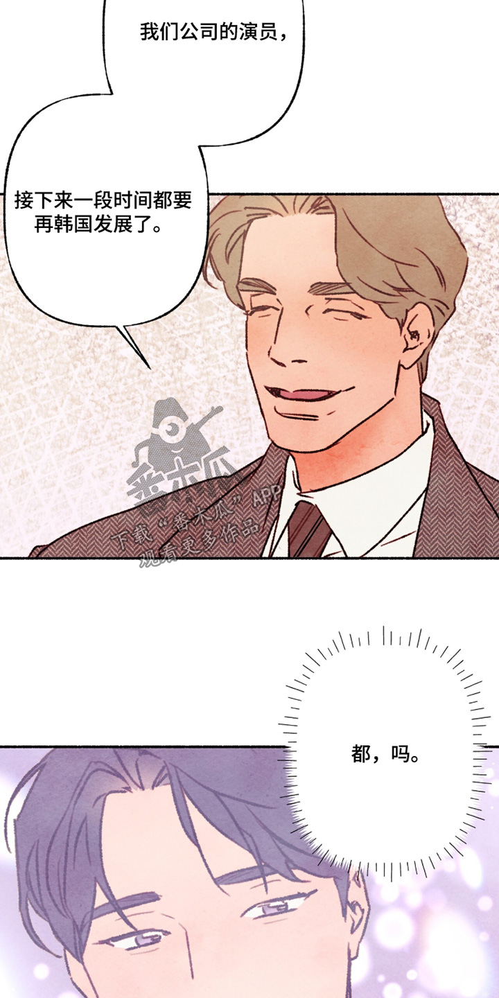 枕边絮语四十八手漫画,第33章：真的没关系3图
