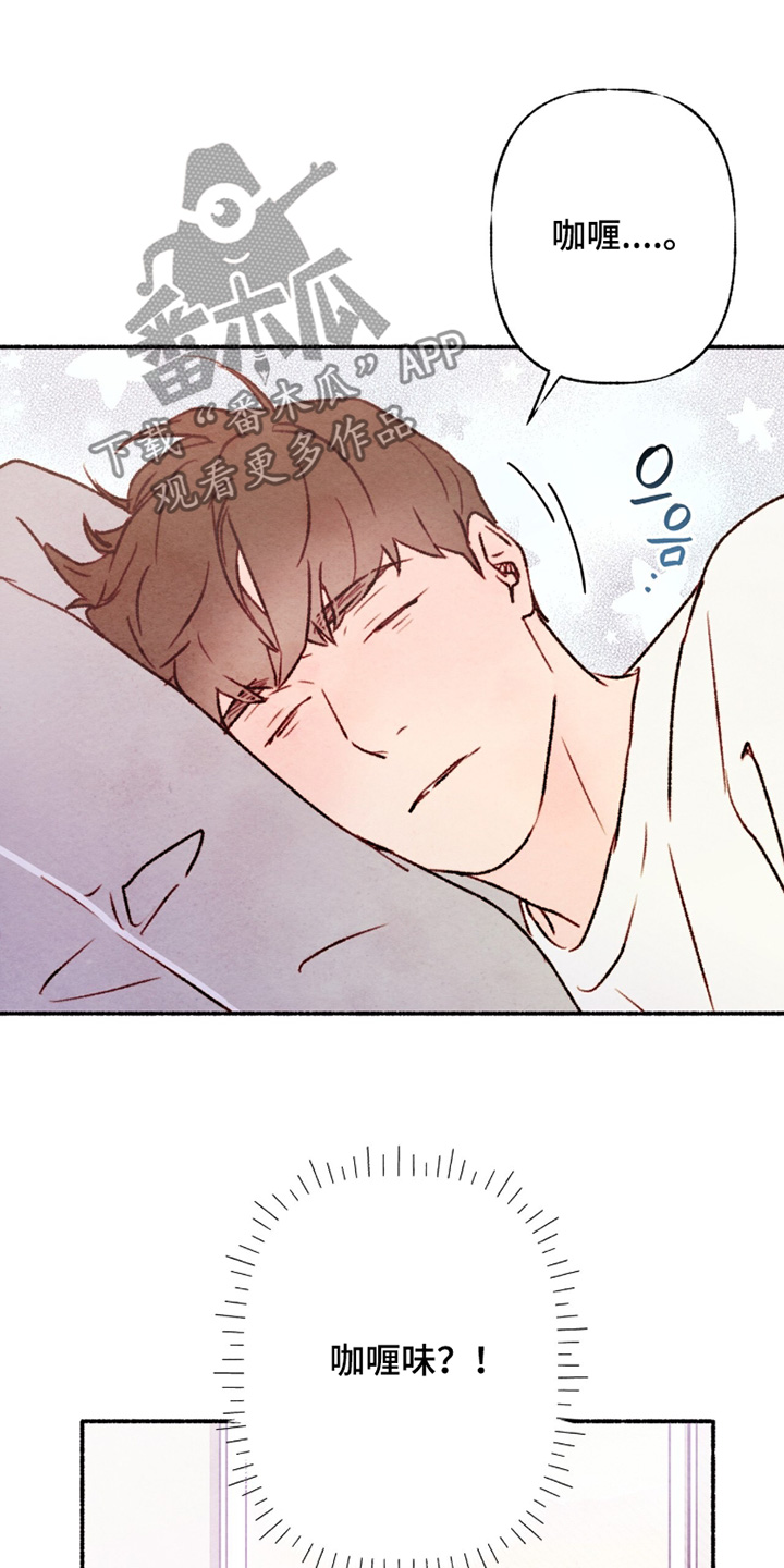 枕边絮语四十八手漫画,第29章：快来吃饭吧5图
