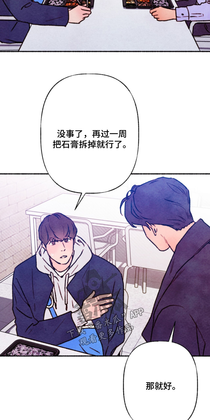 枕边絮语四十八手漫画,第35章：我该走了1图