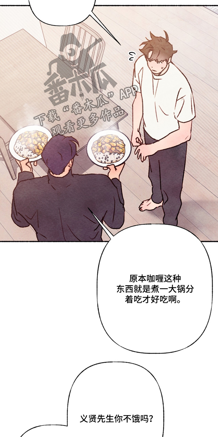 枕边絮语四十八手漫画,第29章：快来吃饭吧5图