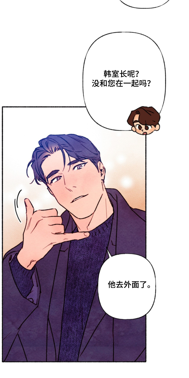 枕边絮语四十八手漫画,第35章：我该走了2图