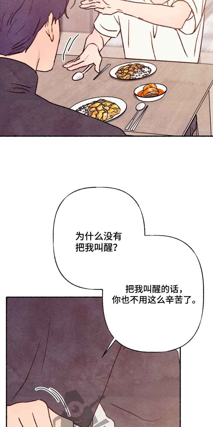枕边絮语四十八手漫画,第30章：你认识的人1图