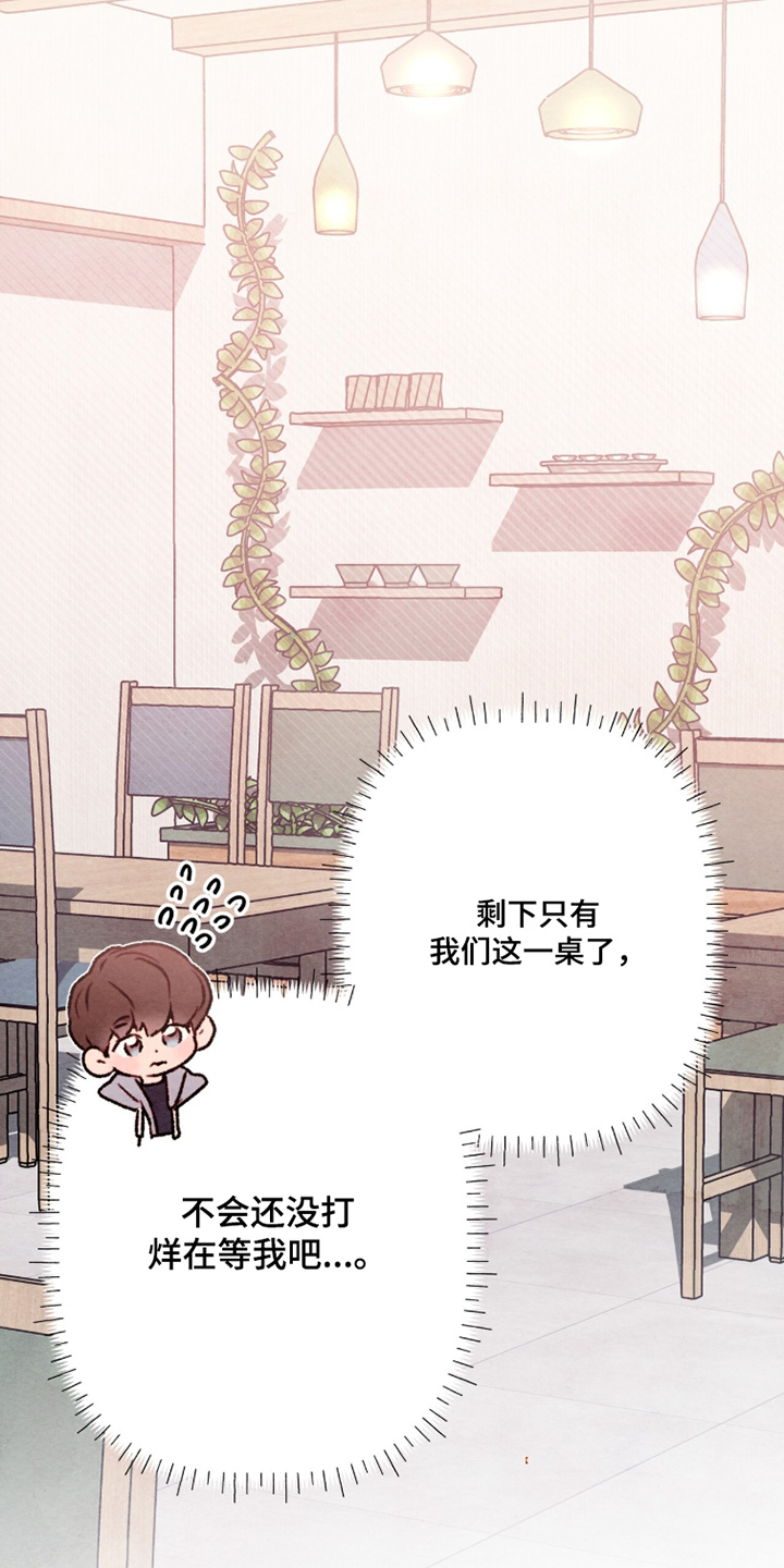 枕边絮语四十八手漫画,第28章：需要帮忙嘛2图