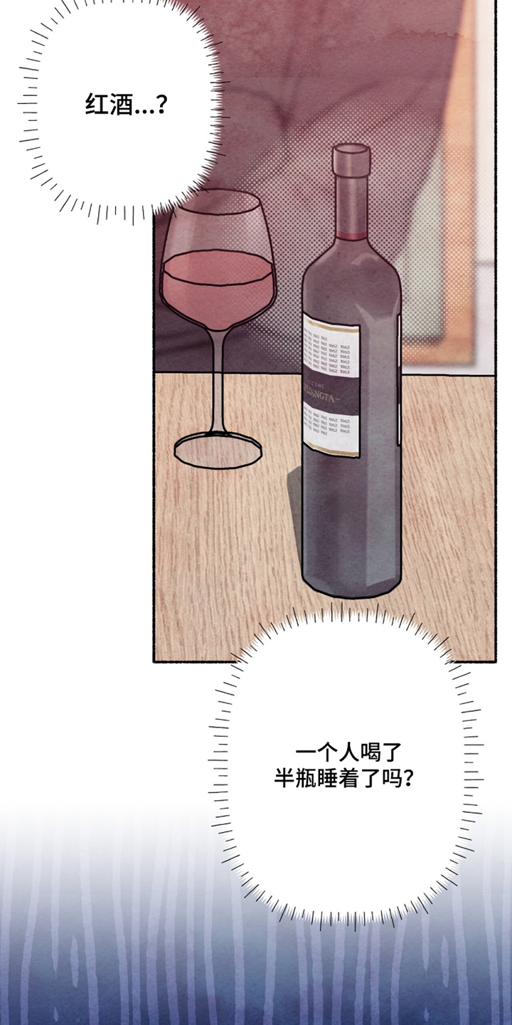 枕边絮语四十八手漫画,第28章：需要帮忙嘛4图