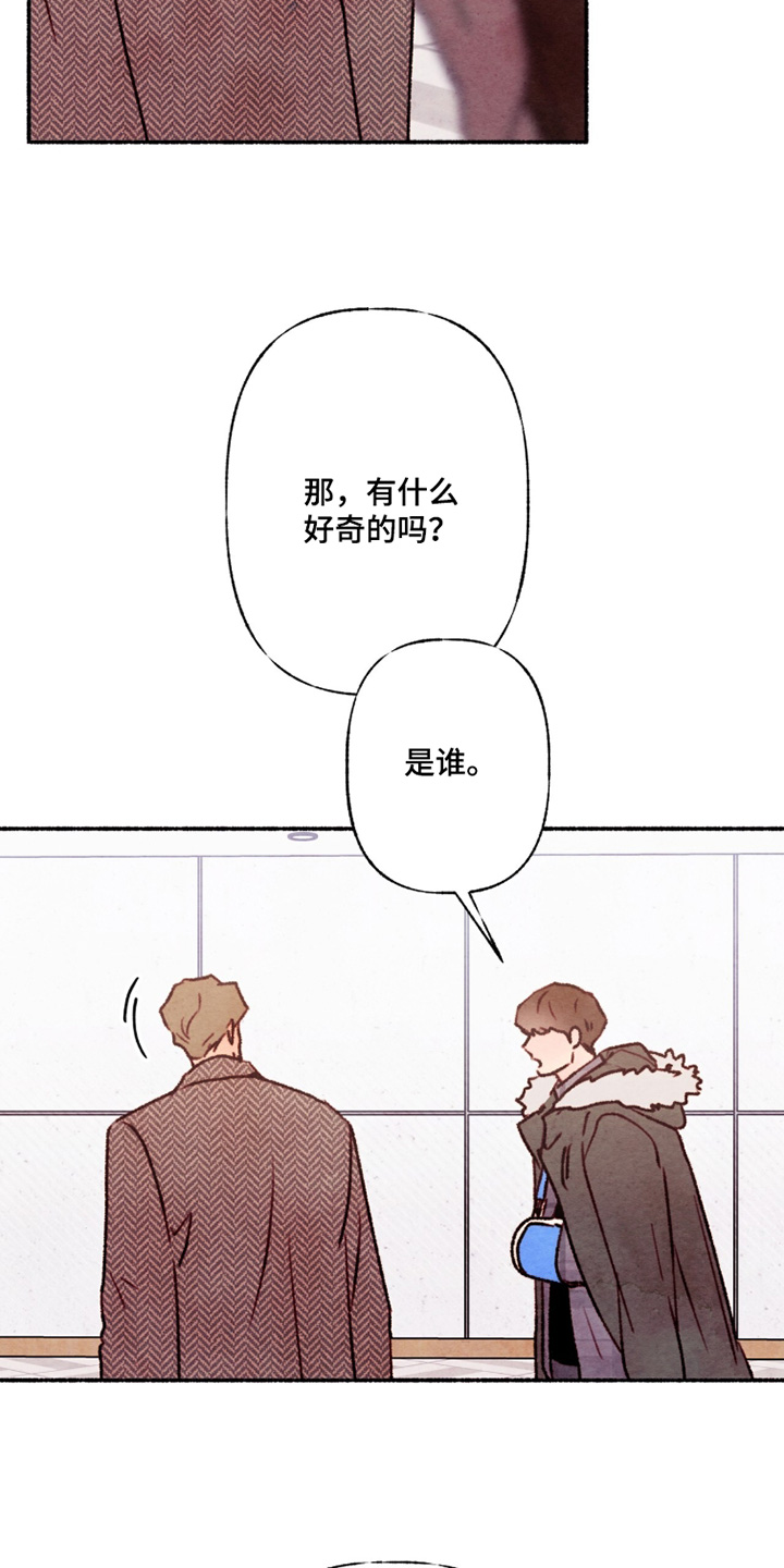 枕边絮语四十八手漫画,第33章：真的没关系1图