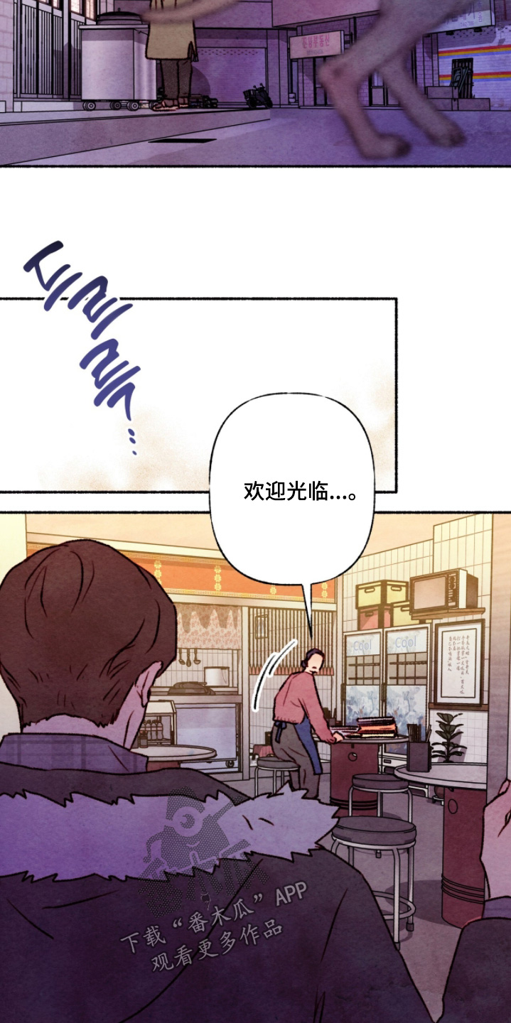 枕边絮语四十八手漫画,第34章：很踏实3图