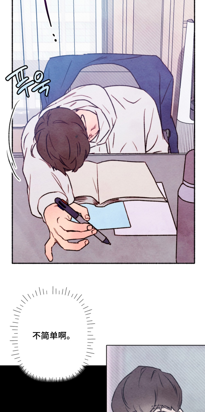 枕边絮语四十八手漫画,第34章：很踏实1图