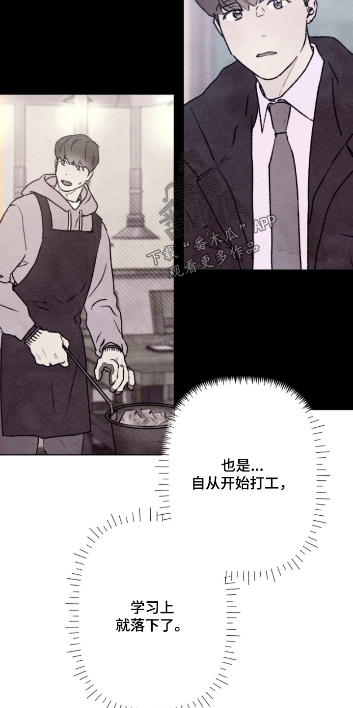 枕边絮语四十八手漫画,第34章：很踏实2图