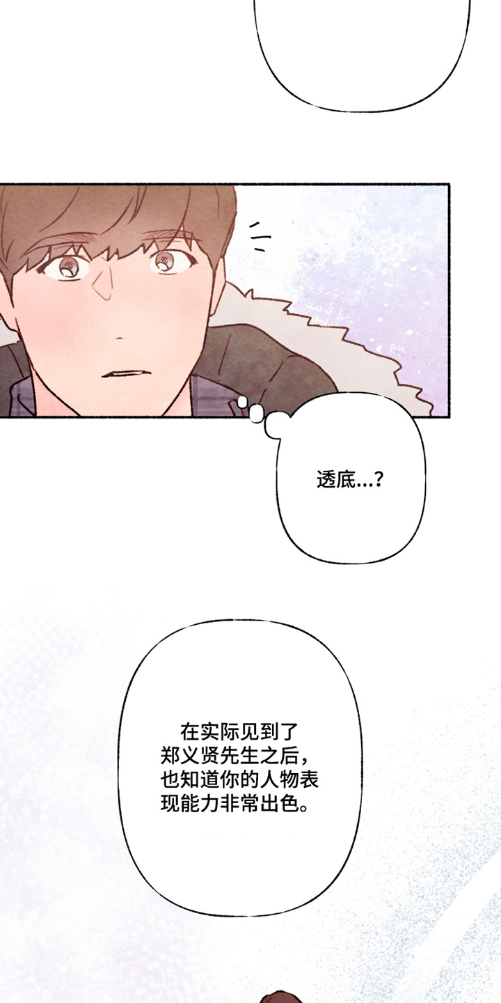 枕边絮语四十八手漫画,第32章：专属合同1图