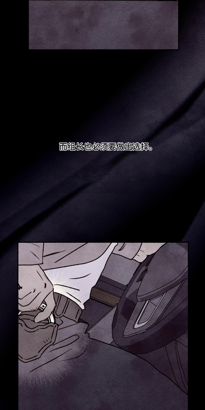 枕边絮语四十八手漫画,第31章：你受伤了5图