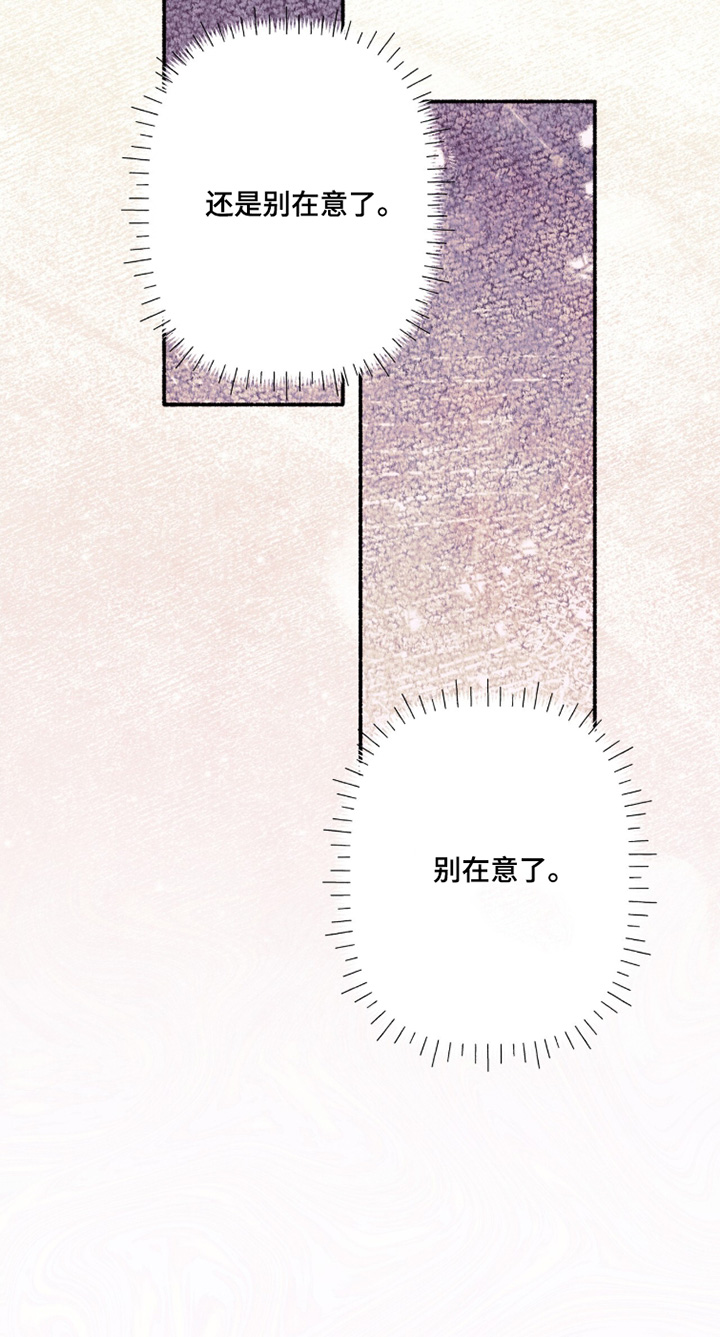 枕边絮语四十八手漫画,第29章：快来吃饭吧3图
