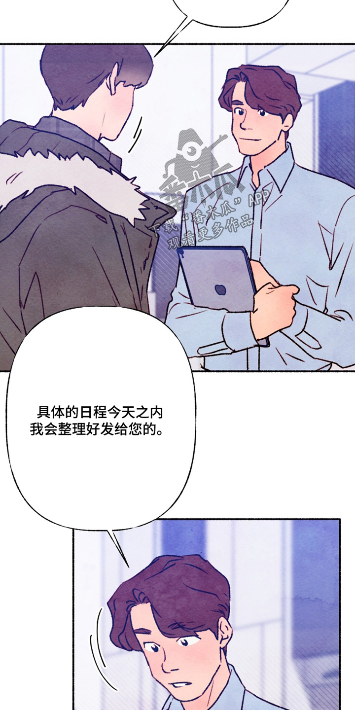 枕边絮语四十八手漫画,第33章：真的没关系2图