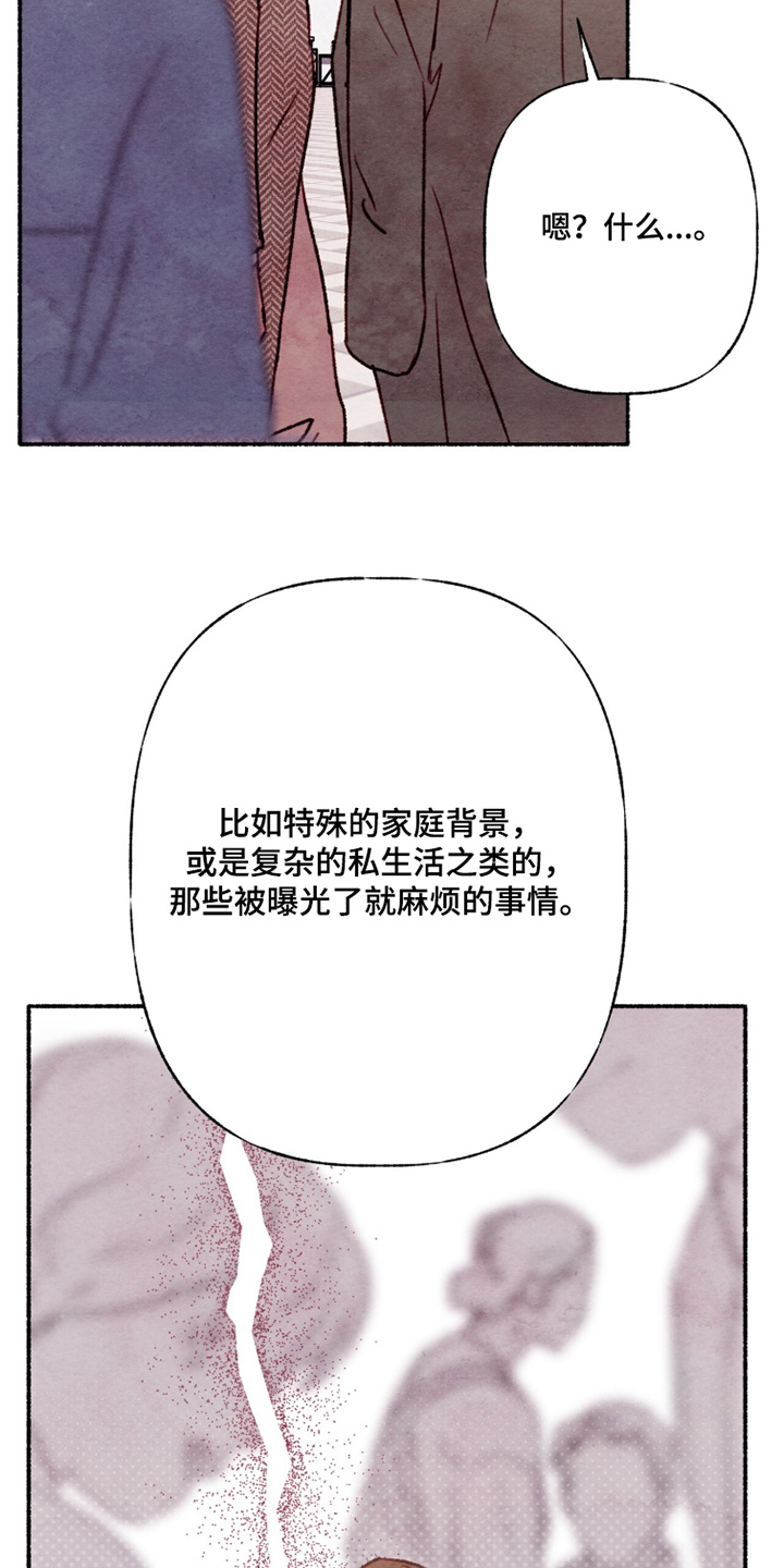 枕边絮语四十八手漫画,第33章：真的没关系2图