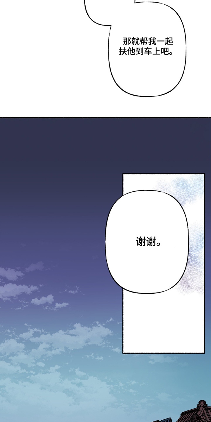 枕边絮语四十八手漫画,第28章：需要帮忙嘛5图