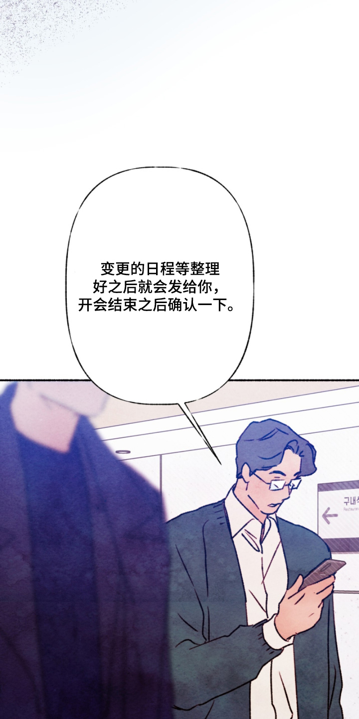 枕边絮语四十八手漫画,第35章：我该走了2图