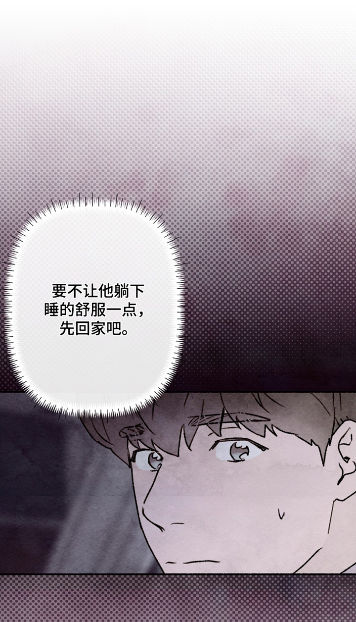 枕边絮语四十八手漫画,第30章：你认识的人1图