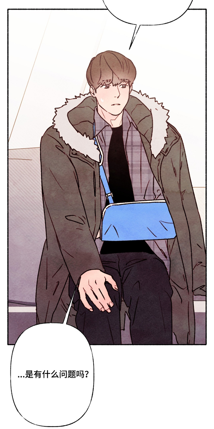 枕边絮语四十八手漫画,第31章：你受伤了4图
