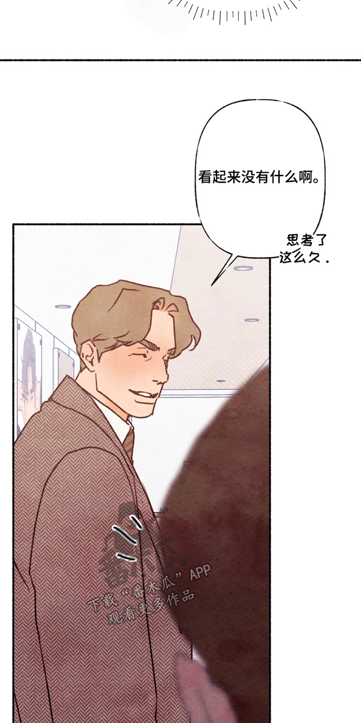 枕边絮语四十八手漫画,第33章：真的没关系5图