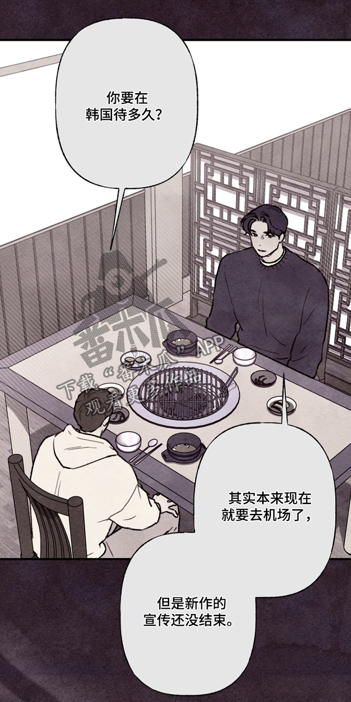 枕边絮语四十八手漫画,第28章：需要帮忙嘛1图