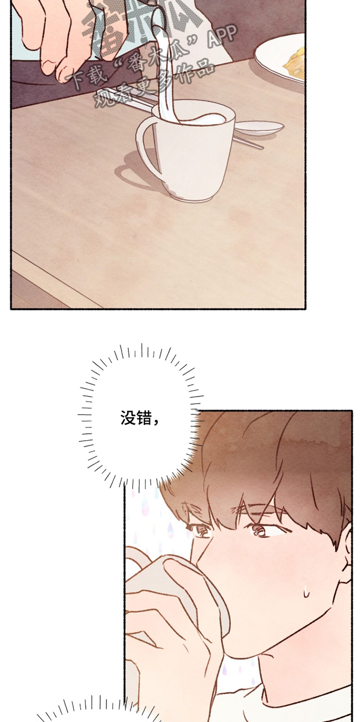 枕边絮语四十八手漫画,第30章：你认识的人2图