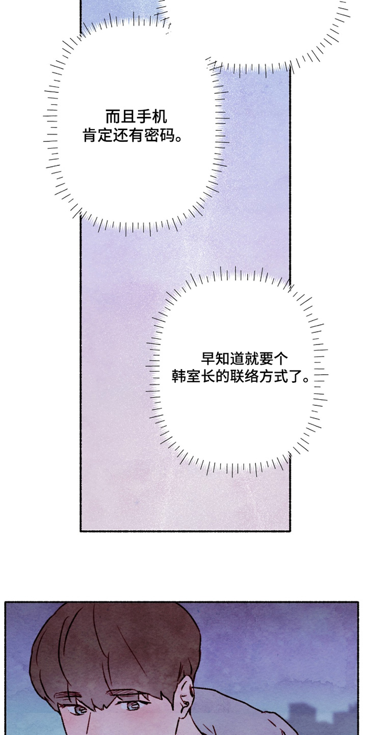 枕边絮语四十八手漫画,第28章：需要帮忙嘛3图