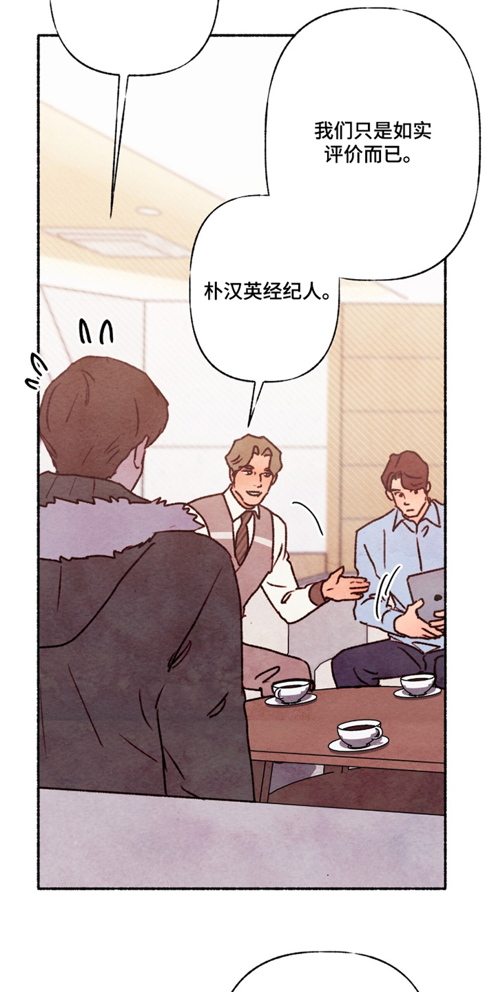 枕边絮语四十八手漫画,第32章：专属合同3图