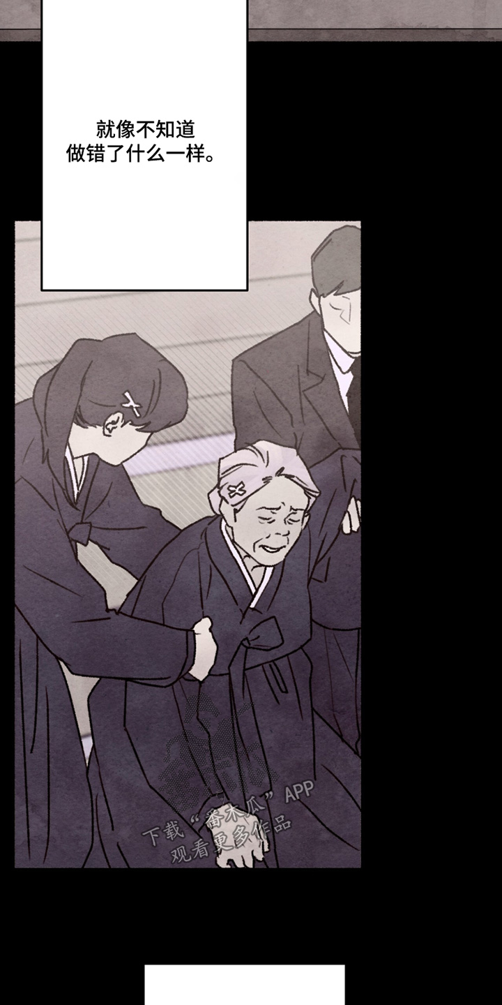 枕边絮语四十八手漫画,第31章：你受伤了4图