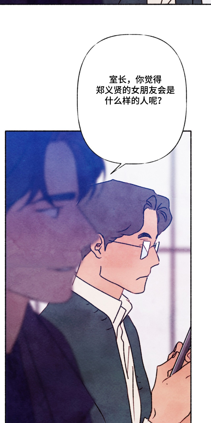枕边絮语四十八手漫画,第35章：我该走了3图