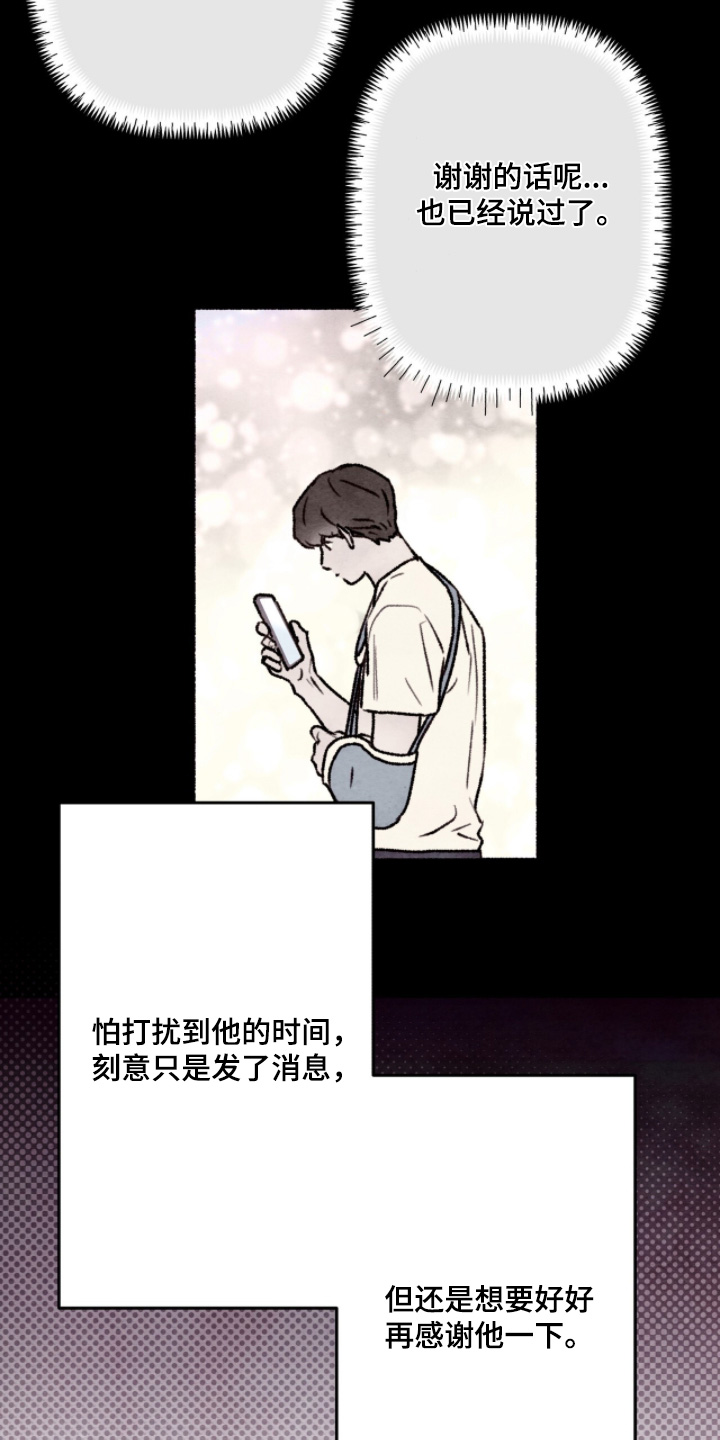 枕边絮语四十八手漫画,第34章：很踏实4图
