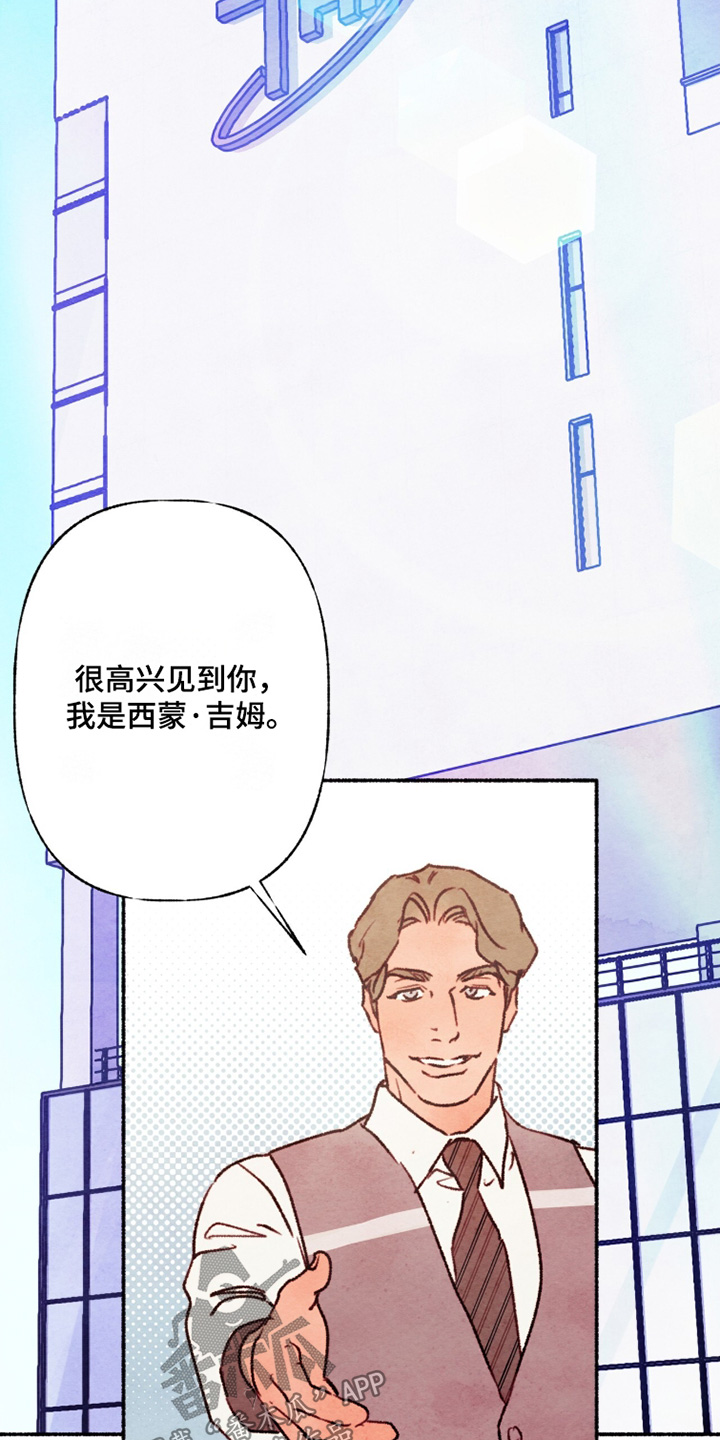 枕边絮语四十八手漫画,第31章：你受伤了5图