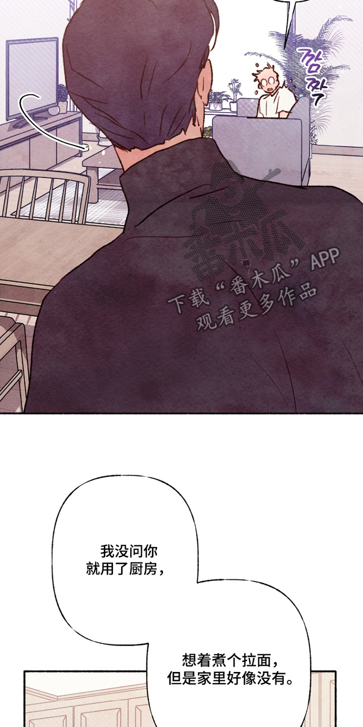 枕边絮语四十八手漫画,第29章：快来吃饭吧2图