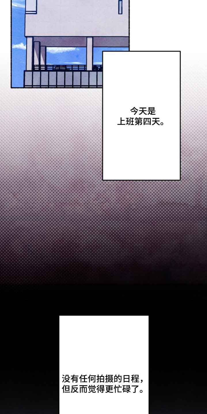 枕边絮语四十八手漫画,第34章：很踏实4图