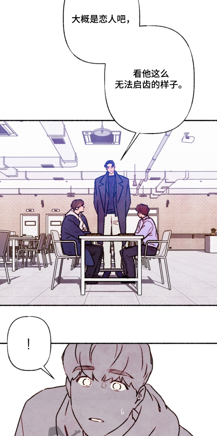枕边絮语四十八手漫画,第35章：我该走了4图