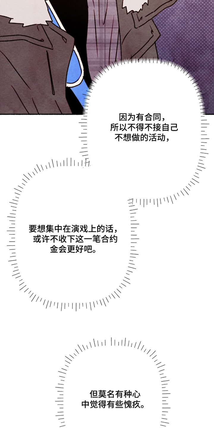 枕边絮语四十八手漫画,第32章：专属合同4图
