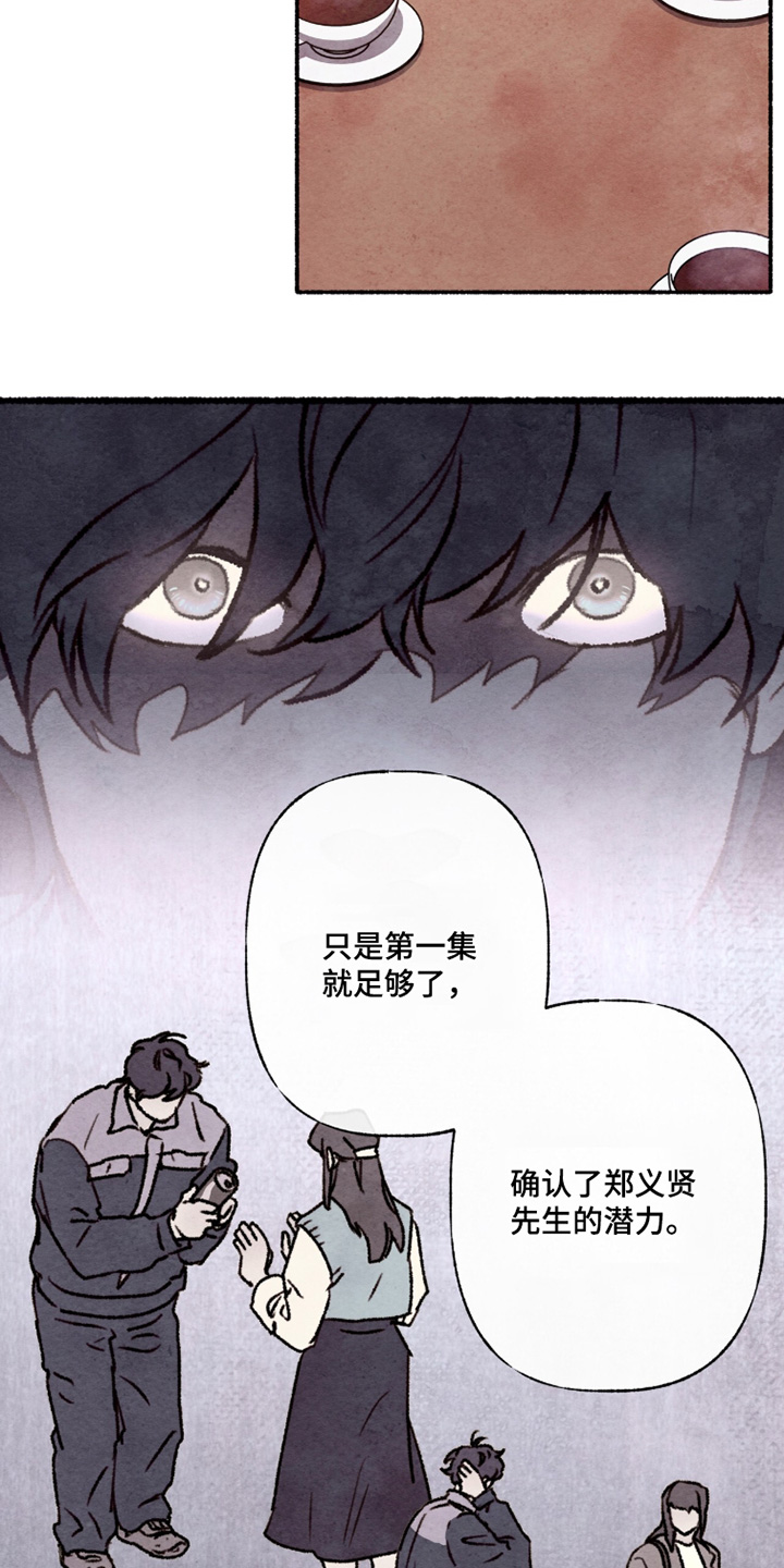 枕边絮语四十八手漫画,第32章：专属合同3图