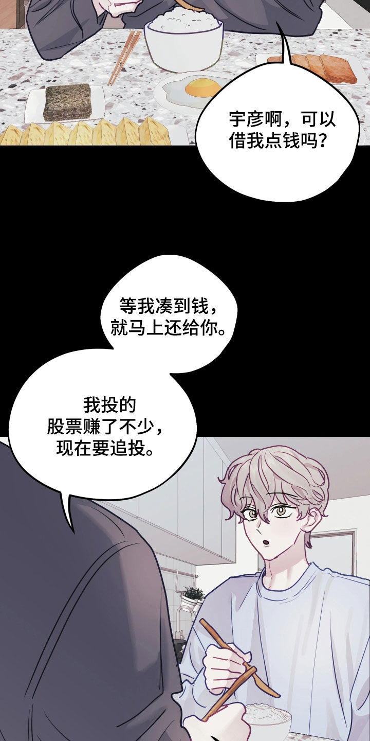 系统逼我做影帝短剧漫画,第33章：依旧喜欢1图