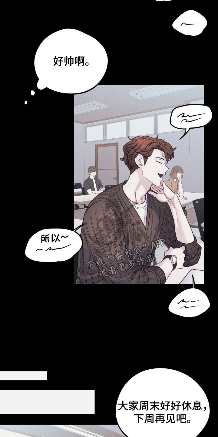 系统逼我做影帝短剧漫画,第33章：依旧喜欢3图