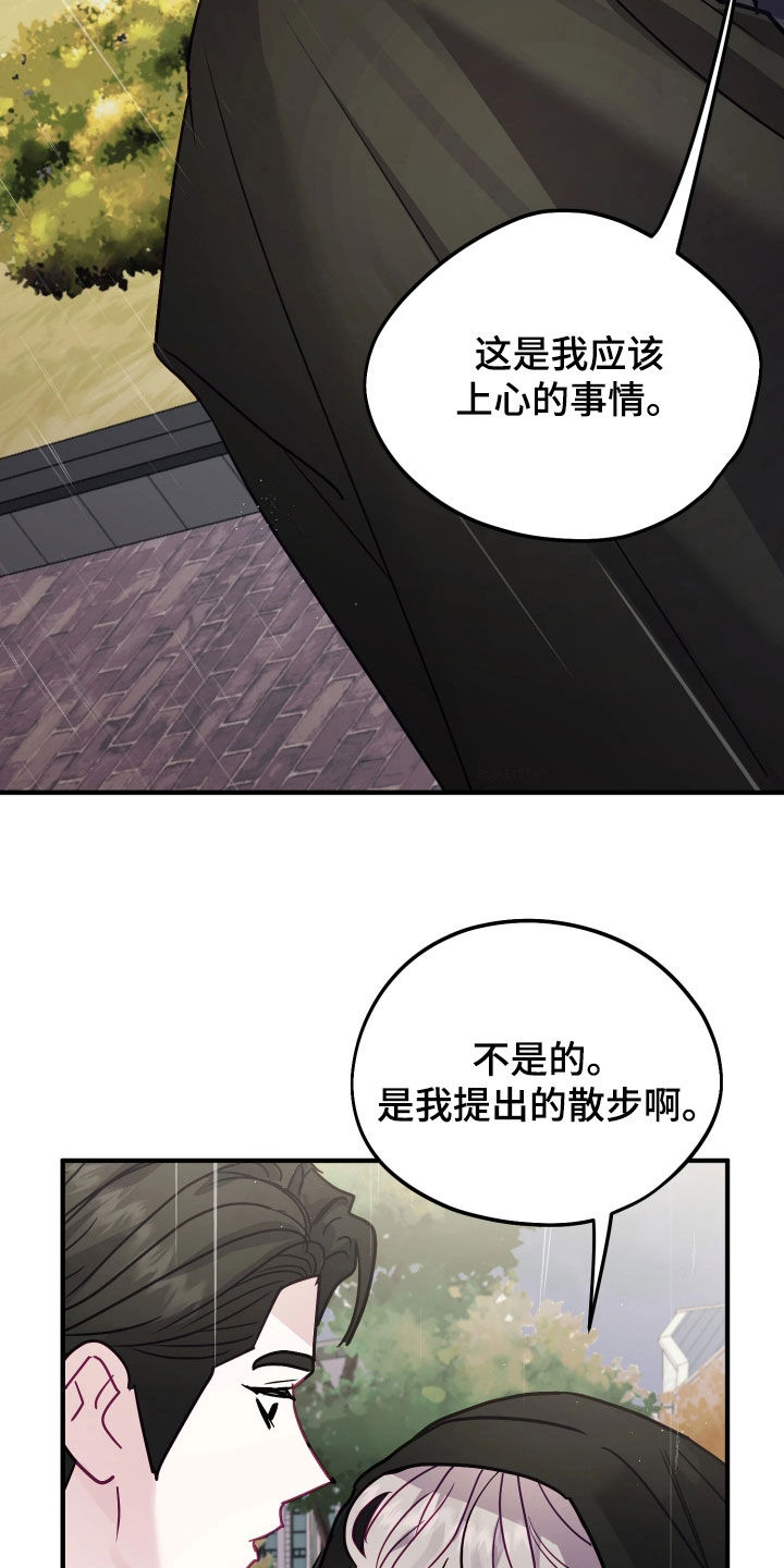 系统逼我做影帝短剧漫画,第32章：压根不喜欢我1图