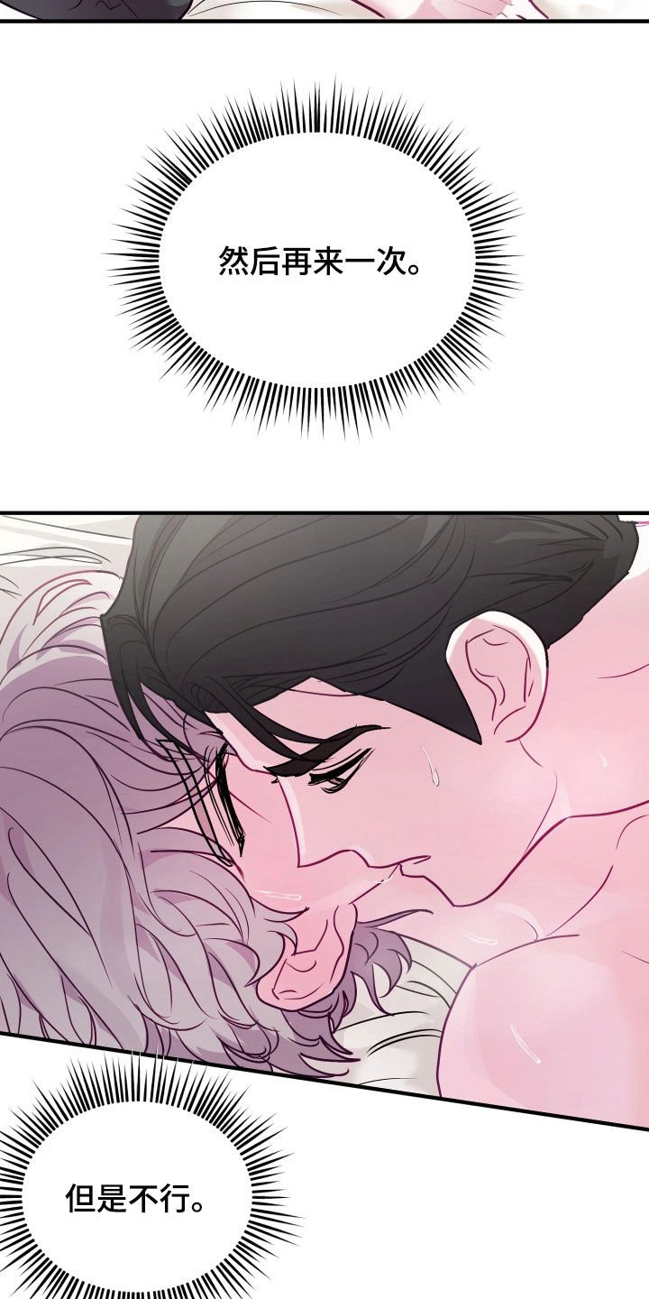 系统逼我做影帝短剧漫画,第31章：刚好想见你2图