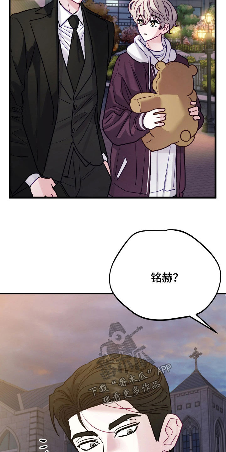系统逼我当霸总漫画更新快吗漫画,第29章：再等等吧2图